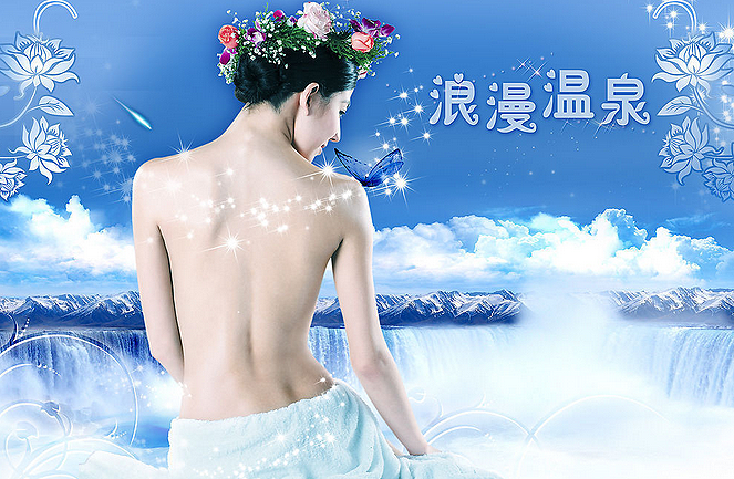 基于女性需求特點的溫泉設計