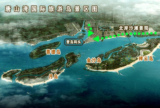 唐山灣三島旅游區旅游規劃設計
