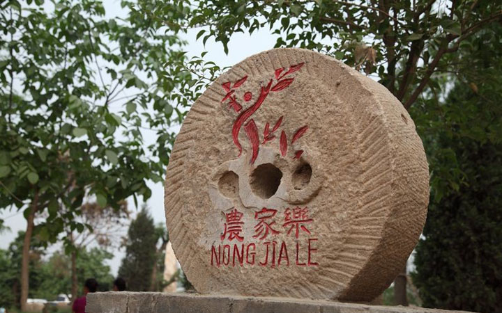 袁家村旅游規劃導識標識停車場標識