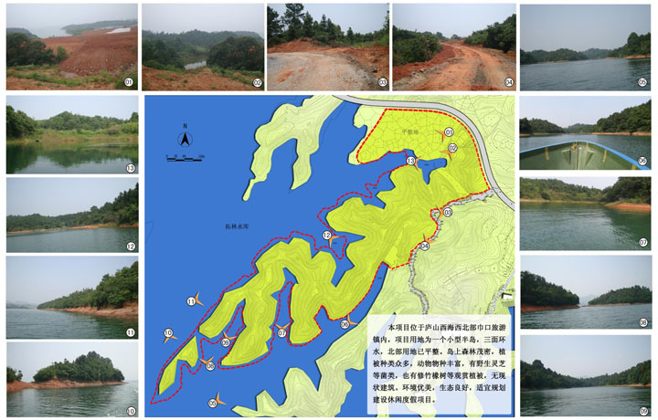 廬山西海國際休閑垂釣中心旅游規劃用地分析