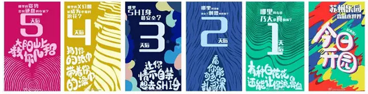 旅游項目規劃