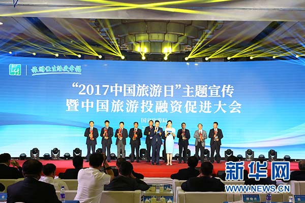 旅游局:今年旅游投資料超1.5萬億 同比增長20%以上